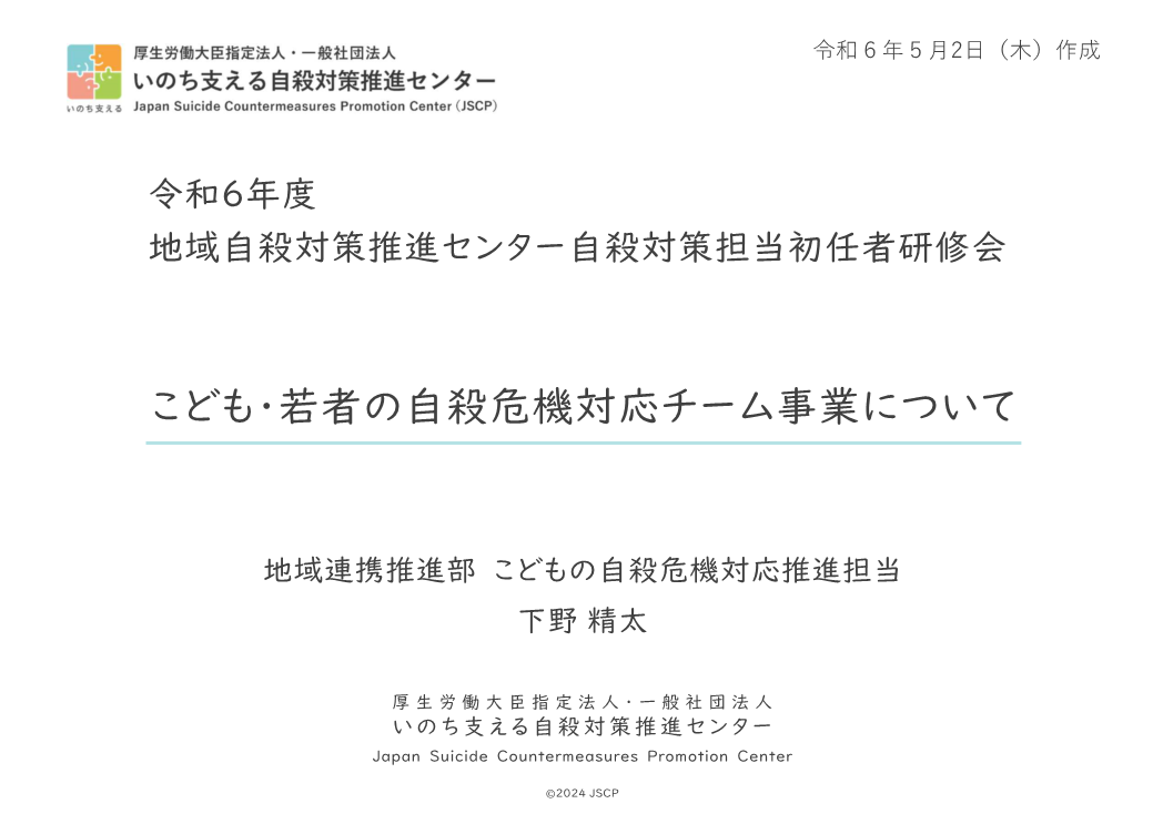 スクリーンショット 2024-05-15 091334.png